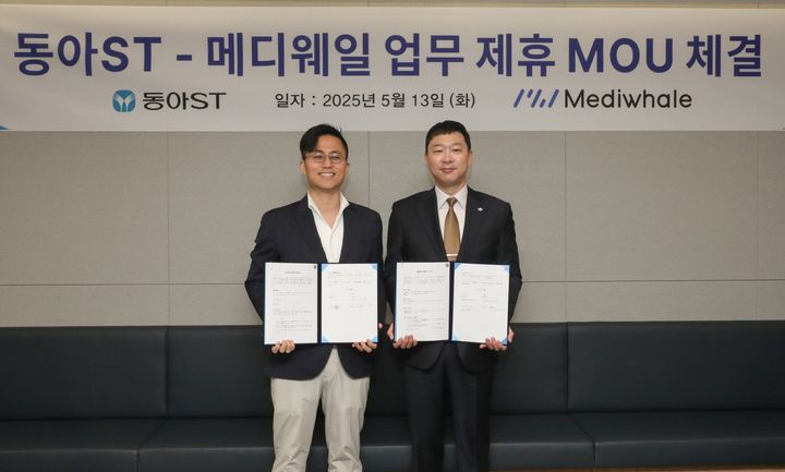 [서울=뉴시스] 동아ST-메디웨일 디지털 헬스케어 사업 업무협약 체결식에서 정재훈 동아에스티 사장(오른쪽)과 최태근 메디웨일 대표이사가 기념 사진을 촬영하고 있다. (사진=동아에스티 제공) 2025.05.14. photo@newsis.com *재판매 및 DB 금지