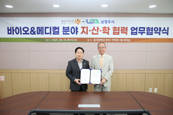  주광덕 남양주시장(왼쪽)과 윤재웅 동국대 총장이 업무협약식에서 기념 사진을 촬영하고 있다. (사진=동국대 제공) *재판매 및 DB 금지