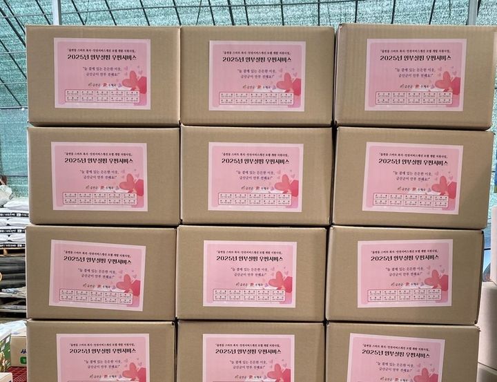 [금산=뉴시스]금산군 사회적 고립가구 안심살핌 우편서비스 물품 박스 *재판매 및 DB 금지