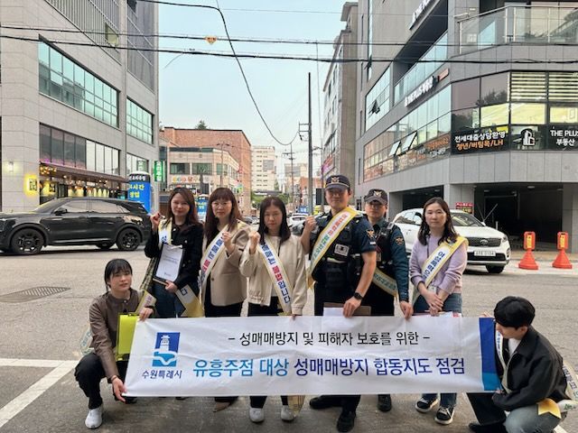 [수원=뉴시스] 성매매 방지 게시물 부착 여부 점검반. (사진=수원시 제공) 2025.05.14. photo@newsis.com *재판매 및 DB 금지