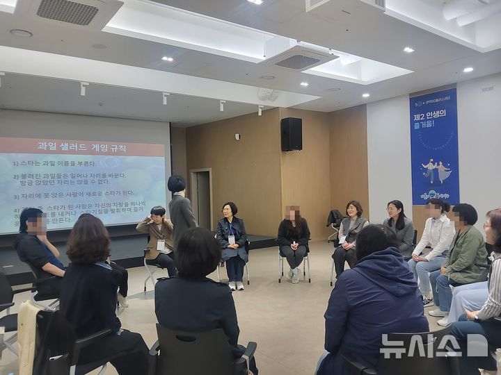 [서울=뉴시스] 관악구 고립 은둔 청장년 사회복귀 지원사업 '별빛마실학교' 부모 자조 모임 활동.