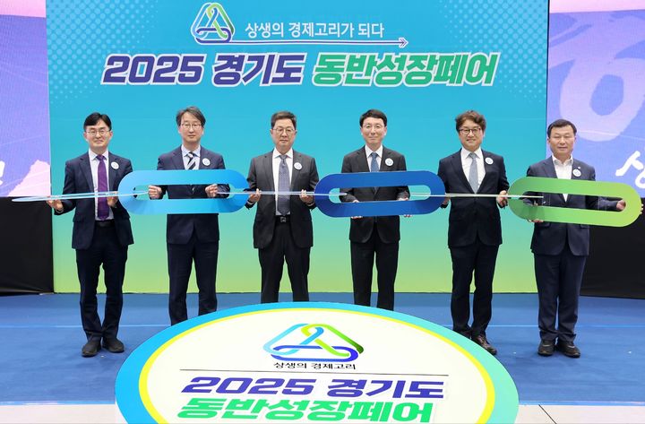 [수원=뉴시스] 제1회 2025 동반성장페어. (사진=경기도 제공) 2025.05.14. photo@newsis.com *재판매 및 DB 금지