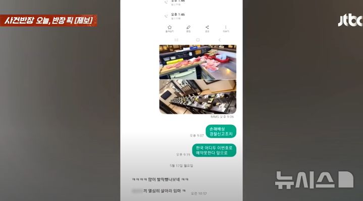 [서울=뉴시스] 일식 오마카세 식당을 운영하는 한 자영업자가 악의적 단체 예약 노쇼 피해를 입은 데다 조롱 문자까지 받았다며 억울함을 호소했다. (사진=JTBC '사건반장' 캡처)
