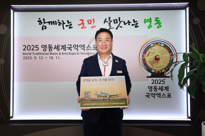 청주공항 민간활주로 건설 100만 서명운동 참여하는 정영철 영동군수 *재판매 및 DB 금지