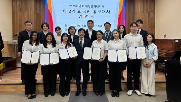 [대구=뉴시스] 계명문화대학교는 글로벌 교육환경 조성과 외국인 유학생 간 소통 강화를 위해 제2기 외국인 홍보대사를 임명했다고 14일 밝혔다. (사진=계명문화대 제공) 2025.05.14. photo@newsis.com *재판매 및 DB 금지