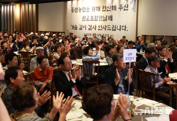 [수원=뉴시스]14일 열린 동탄농협 원로조합원 孝잔치 행사(사진=동탄농협 제공)2025.05.14.photo@newsis.com