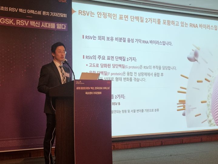 [서울=뉴시스] 문지용 건국대학교 병원 호흡기-알레르기내과 교수가 14일 한국GSK 아렉스비 론칭 기자간담회에서 발표하고 있다. 2025.05.14. photo@newsis.com *재판매 및 DB 금지