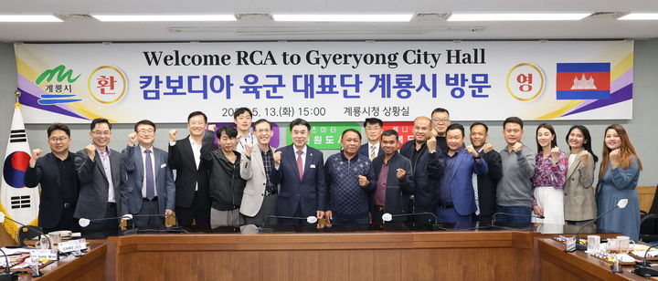 [계룡=뉴시스]계룡시는 13일 캄보디아 軍 장성단과 軍문화 국제교류 및 국방산업 관련 간담회를 가졌다. (사진=계룡시 제공) 2025. 05. 14 photo@newsis.com *재판매 및 DB 금지