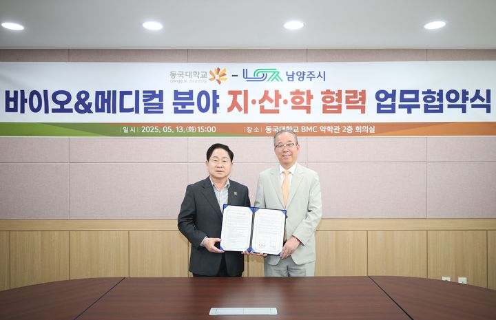 주광덕 남양주시장과 윤재웅 동국대학교 총장이 업무협약 체결 후 기념촬영을 하고 있다. (사진=남양주시 제공) photo@newsis.com *재판매 및 DB 금지