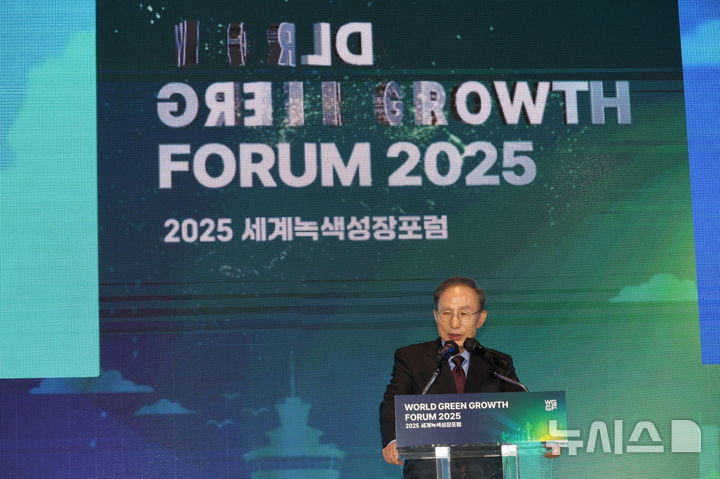 [포항=뉴시스] 송종욱 기자 = 녹색 도시의 발전 방향을 모색하는 '2025 세계녹색성장포럼((WGGF 2025)'이 14일 라한호텔 포항에서 개막했다. 사진은 WGGF 개막식에서 이명박 전 대통령이 축사를 하는 모습. (사진=포항시 제공) 2025.05.14. photo@newsis.com