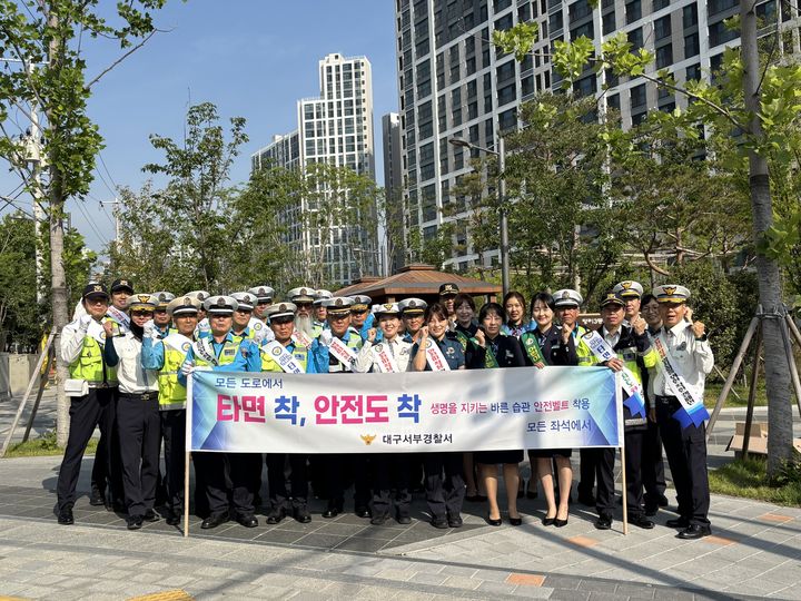 [대구=뉴시스] 대구 서부경찰서는 안전띠 착용 일상화를 위한 교통안전 캠페인을 벌였다. (사진=대구 서부경찰서 제공) 2025.05.14. photo@newsis.com *재판매 및 DB 금지