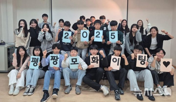[평택=뉴시스] 평택시 중학교 학생회장단 모임 발대식. (사진=평택시 제공) 2025.05.14. photo@newsis.com