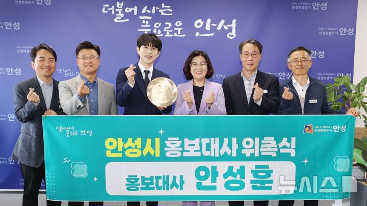[안성=뉴시스] 안성시, 미스터트롯2 진 가수 안성훈 홍보대사 위촉 (사진=안성시 제공) 2025.05.14.photo@newsis.com 