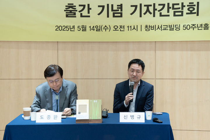 [서울=뉴시스] 14일 서울 마포구 창비서교빌딩에서 열린 고(故) 신경림 작가의 유고시집 '살아 있는 것은 아름답다' 간담회에 참석한 도종환(왼쪽) 시인과 유가족 신병규씨.(사진=창비 제공) 2025.05.14. photo@newsis.com *재판매 및 DB 금지