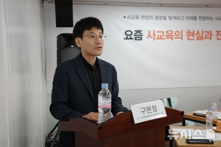 [서울=뉴시스] 정예빈 수습 기자 = 사교육걱정없는세상(사걱세)이 14일 진행한 '초중고 수학 사교육의 현황과 전망' 좌담회에서 구본창 사걱세 정책대안연구소장이 인사말을 하고 있다. 2025.05.14. 5757@newsis.com
