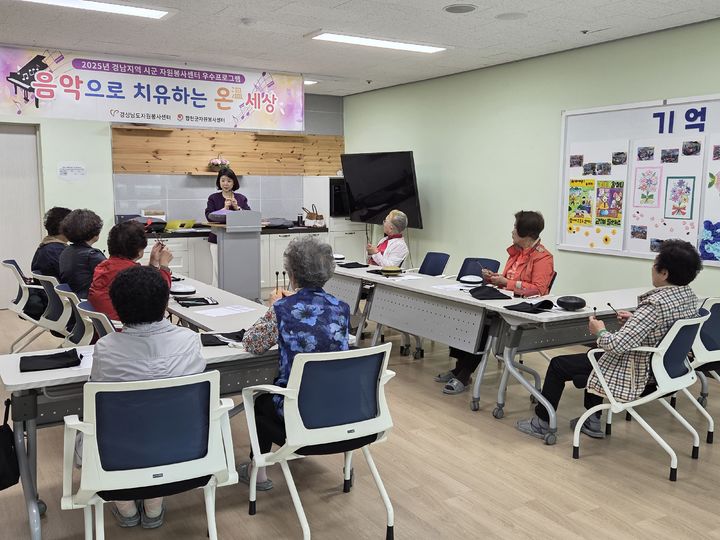 [합천=뉴시스] 합천군 자원봉사센터, '음악으로 치유하는 온 세상' 운영 (사진=합천군 제공) 2025. 05. 14. photo@newsis.com *재판매 및 DB 금지