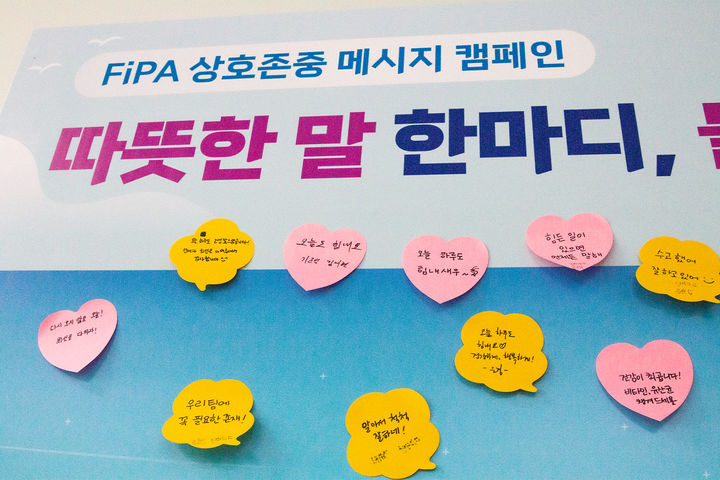 어촌어항공단, 임직원 대상 '상호존중 메시지' 캠페인 전개