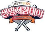 [서울=뉴시스] 생명지킴데이 키비주얼. (사진=보건복지부 제공) 2025. 5. 14. *재판매 및 DB 금지