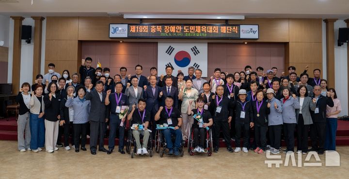 [증평=뉴시스] 충북 증평군은 14일 군청 대회의실에서 19회 충북 장애인 도민체육대회 출전선수단 해단식을 열었다. (사진= 증평군 제공) 2025.05.14. photo@newsis.com *재판매 및 DB 금지