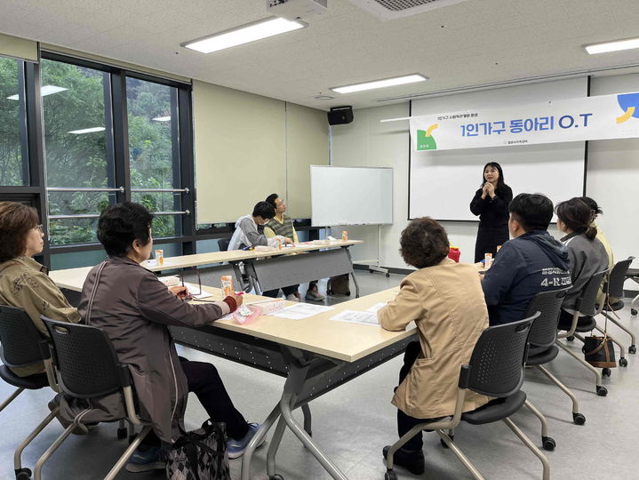 [밀양=뉴시스] 1인 가구 동아리 OT를 개최하고 있다. (사진=밀양시 제공) 2025.05.14. photo@newsis.com *재판매 및 DB 금지