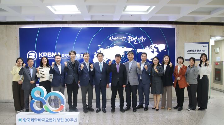 [서울=뉴시스] 한국제약바이오협회 의약품광고심의위원회는 13일 서울 방배동 제약회관에서 회의를 열어 23대 위원회를 구성했다고 14일 밝혔다. (사진=한국제약바이오협회 제공) *재판매 및 DB 금지