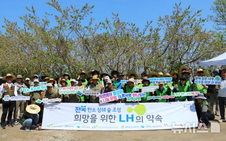 [전북=뉴시스] 14일 변산반도 국립공원 일원에서 전북특별자치도 자원봉사센터와 LH전북지역본부 등이 '탄소상쇄 숲 조성 프로젝트'를 시작한 가운데 참석자들이 기념촬영을 하고 있다. 2025.05.14 *재판매 및 DB 금지