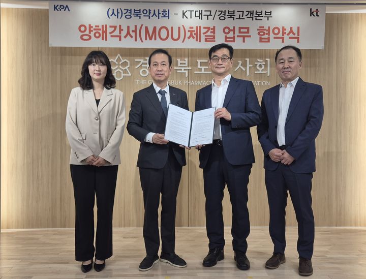 [대구=뉴시스] KT대구경북광역본부는 경상북도약사회와 약국 디지털 혁신을 위한 상호협력 업무협약을 체결했다. (사진=KT대구경북광역본부 제공) 2025.05.14. photo@newsis.com *재판매 및 DB 금지