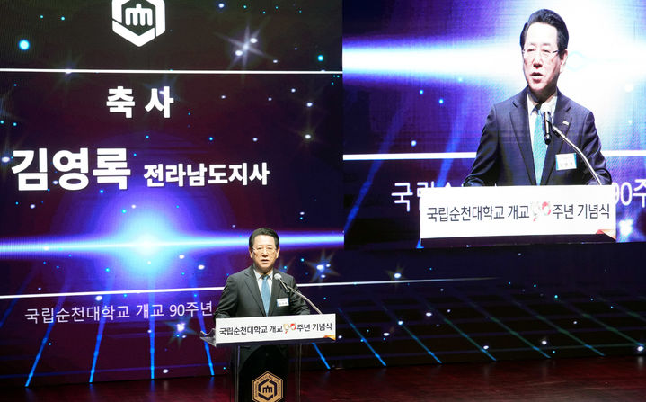 [순천=뉴시스] 송창헌 기자 = 김영록 전남지사가 14일 순천대 70주년 기념관에서 열린 국립 순천대학교 개교 90주년 기념식에서 인사말을 하고 있다. (사진=전남도 제공) 2025.05.14 photo@newsis.com *재판매 및 DB 금지