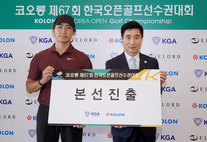 [서울=뉴시스]김민휘와 정재현을 비롯한 15명이 제67회 코오롱 한국오픈 골프선수권대회 예선을 통과해 본선 진출 티켓을 획득했다. 사진은 김민휘(왼쪽)과 송승회 코오롱그룹 스포츠단장. (사진 = KGA 제공) 2025.05.14. photo@newsis.com *재판매 및 DB 금지