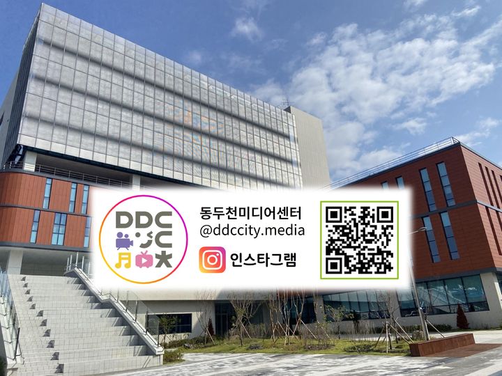 [동두천소식]동두천미디어센터 공식 누리 소통망 개설 등