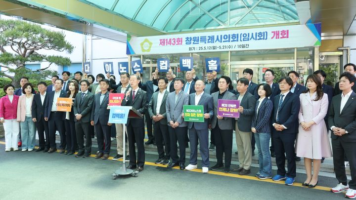 [창원=뉴시스] 강경국 기자 = 경남 창원시의회 의원들이 14일 의회 정문에서 NC 다이노스에 홈구장(창원NC파크) 복귀를 촉구하는 기자회견을 갖고 있다. (사진=창원시의회 제공). 2025.05.14. photo@newsis.com *재판매 및 DB 금지