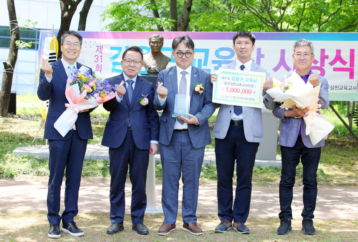 [광주=뉴시스] 14일 광주학생교육문화회관 김용근 선생 흉상 앞에서 열린 제31회 김용근 교육상 시상식. (사진 제공 = 김용근기념사업회). 2025.05.14. photo@newsis.com *재판매 및 DB 금지