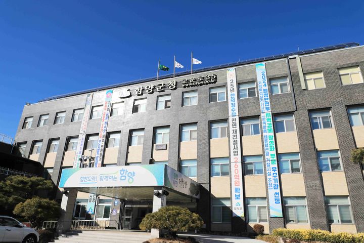 [함양=뉴시스] 함양군청 (사진=함양군 제공) 2025. 05. 14. photo@newsis.com *재판매 및 DB 금지