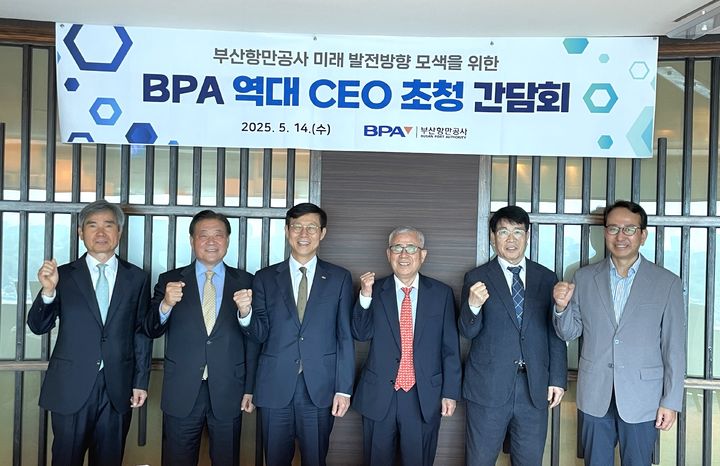 [부산=뉴시스] 14일 부산항만공사 역대 최고경영자(CEO) 간담회에 참여한 남기찬(왼쪽부터), 노기태, (현)송상근, 이갑숙, 우예종, 강준석 전 사장 (사진=부산항만공사 제공) 2025.05.14. photo@newsis.com *재판매 및 DB 금지