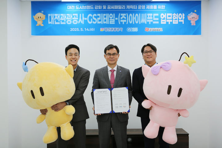 [대전=뉴시스]대전관광공사는 14일 GS리테일, ㈜아이씨푸드와 '대전 도시브랜드 강화 및 꿈시패밀리 운영 제휴를 위한 업무협약'을 체결했다. (사진=대전관광공사) 2025. 05. 14 photo@newsis.com *재판매 및 DB 금지