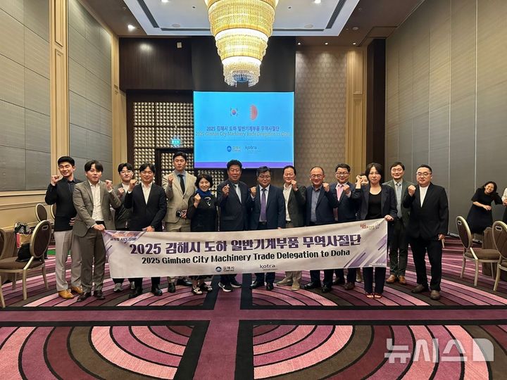 [김해=뉴시스]김해시 중동무역사절단 파견. (사진=김해시 제공). 2025.05.14. photo@newsis.com