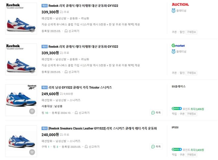 [서울=뉴시스] 이재명 더불어민주당 대선 후보가 착용한 운동화가 온라인에서 품절 사태를 일으킨 가운데, 일부 판매처는 '프리미엄 가격'을 붙여 제품을 판매하고 있는 것으로 나타났다. (사진= 네이버 쇼핑 캡처) 2025.05.14. *재판매 및 DB 금지