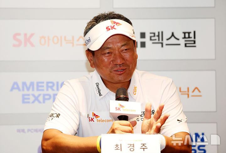 [서울=뉴시스]SK텔레콤 오픈 기자회견 나선 최경주. (사진=KPGA 투어 제공)