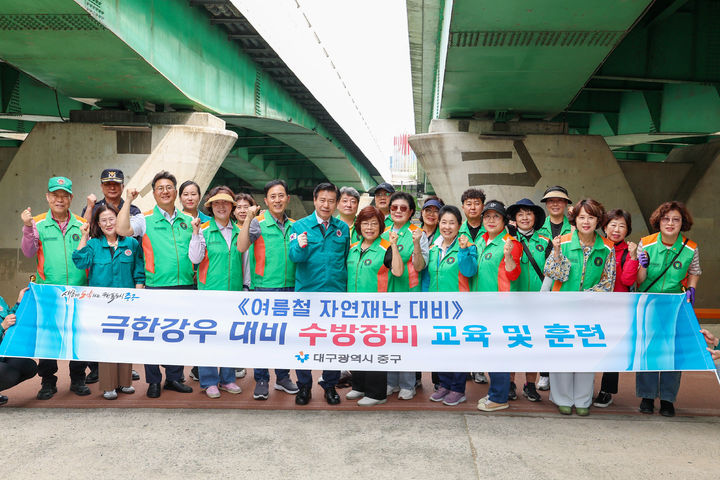 [대구=뉴시스] 대구시 중구는 신천둔치 수성교 일원에서 여름철 자연 재난에 대비한 재난 대응 교육 및 훈련을 시행했다. (사진=대구시 중구 제공) 2025.05.14. photo@newsis.com *재판매 및 DB 금지