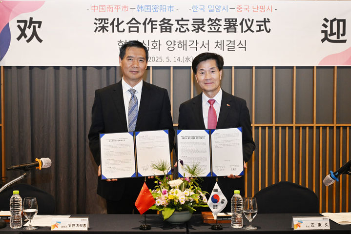 [밀양=뉴시스] 안병구(오른쪽) 시장이 14일 차오홍 중국 난핑시 당서기가 국제자매도시 협력 심화를 위한 양해각서를 체결하고 있다. (사진=밀양시 제공) 2025.05.14. photo@newsis.com *재판매 및 DB 금지