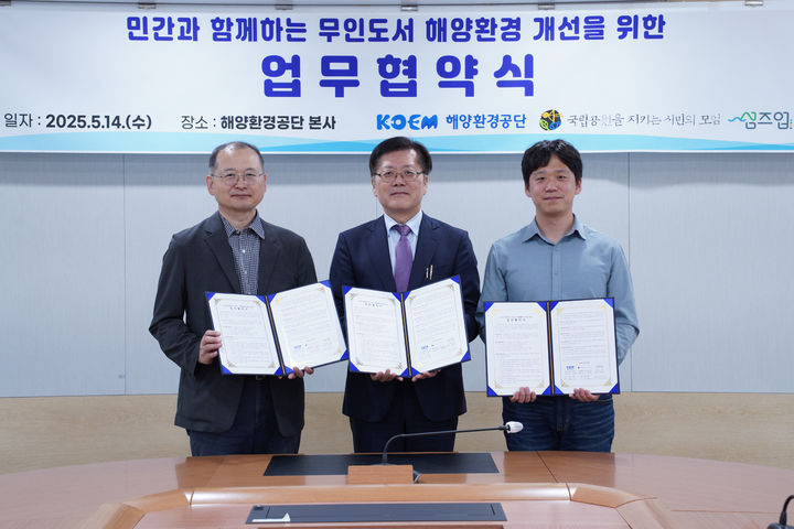 왼쪽부터 국립공원을 지키는 시민의 모임 오충현 상임대표, 해양환경공단 강용석 이사장, 섬즈업 윤승철 대표. (사진=해양환경공단 제공) *재판매 및 DB 금지