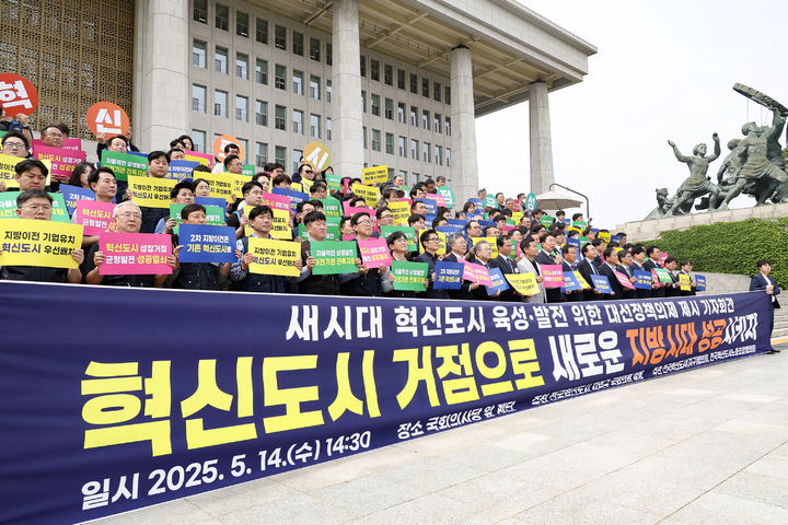 공공기관 2차 이전 촉구 국회 앞 공동결의대회. *재판매 및 DB 금지