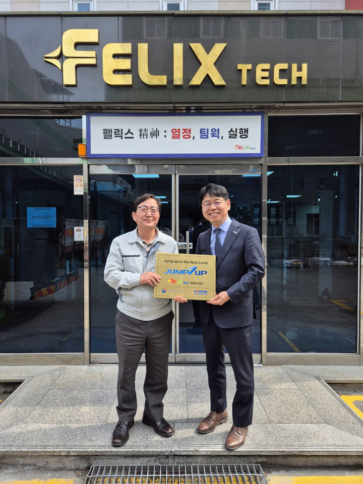 [부산=뉴시스] 현판수여식 모습. 펠릭스테크 김종오 회장(왼쪽부텁), 중소벤처기업진흥공단 반정식 지역혁신이사. (사진=중소벤처기업진흥공단 부산지역본부 제공) 2025.05.14. photo@newsis.com *재판매 및 DB 금지