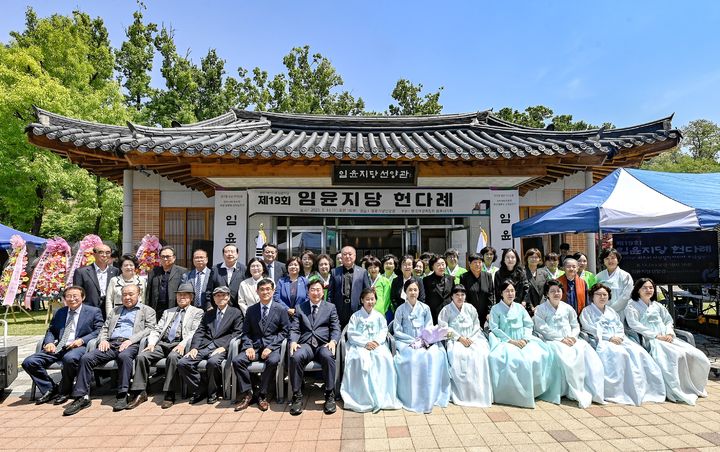 제19회 임윤지당 얼 선양 헌다례. *재판매 및 DB 금지