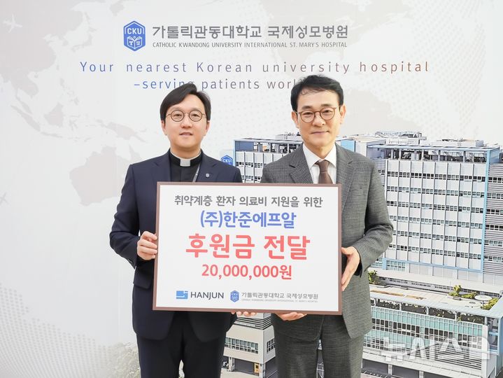 [인천=뉴시스] 국제성모병원장 고동현 신부(왼쪽)와 이승준 ㈜한준에프알 회장이 기념 촬영하고 있다. (사진=국제성모병원 제공) 2025.05.14. photo@newsis.com