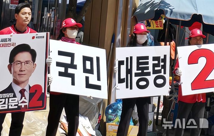 국민의힘 선거운동 모습. 기사 내용과 관련 없음. *재판매 및 DB 금지