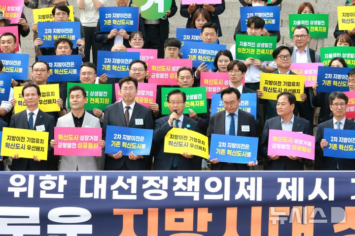 [완주=뉴시스] 유희태 완주군수가 공공기관 2차 지방이전을 기존 혁신도시에 우선 배치할 것을 촉구하는 발언을 하고 있다. 2025.05.14 *재판매 및 DB 금지