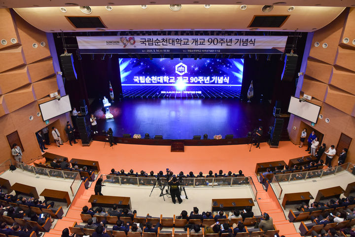 [순천=뉴시스] 14일 오전 국립순천대학교 70주년기념관 우석홀에서 개교 90주년 기념식이 열리고 있다. (사진=순천대 제공) 202505.14. photo@newsis.com *재판매 및 DB 금지