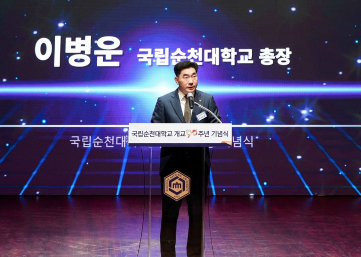 [순천=뉴시스] 14일 오전 국립순천대학교 70주년기념관 우석홀에서 열린 개교 90주년 기념식중 이병운 총장이 기념사 하고 있다. (사진=순천대 제공) 202505.14. photo@newsis.com *재판매 및 DB 금지