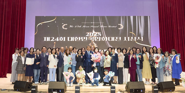 [구례=뉴시스] 전남 구례군 섬진아트홀에서 '제24회 대한민국압화대전' 시상식이 열리고 있다. (사진=구례군 제공) 202505.14. photo@newsis.com *재판매 및 DB 금지